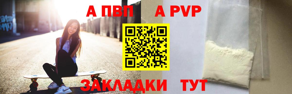 Альфа ПВП Crystall  Вход с VPN  A-PVP СК КРИС  Россия 