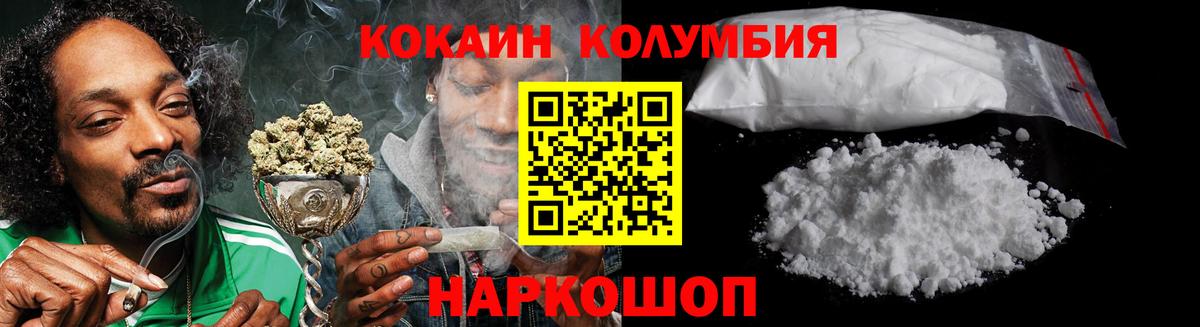 Россия  Кокаин VHQ  Вход с VPN  Кокаин Перу 
