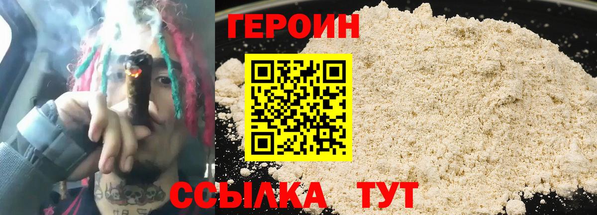 ГЕРОИН Афган  Вход с VPN  Россия 