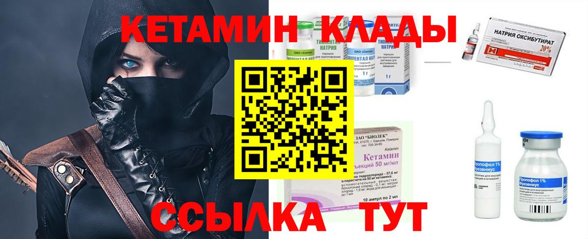 КЕТАМИН ketamine Россия