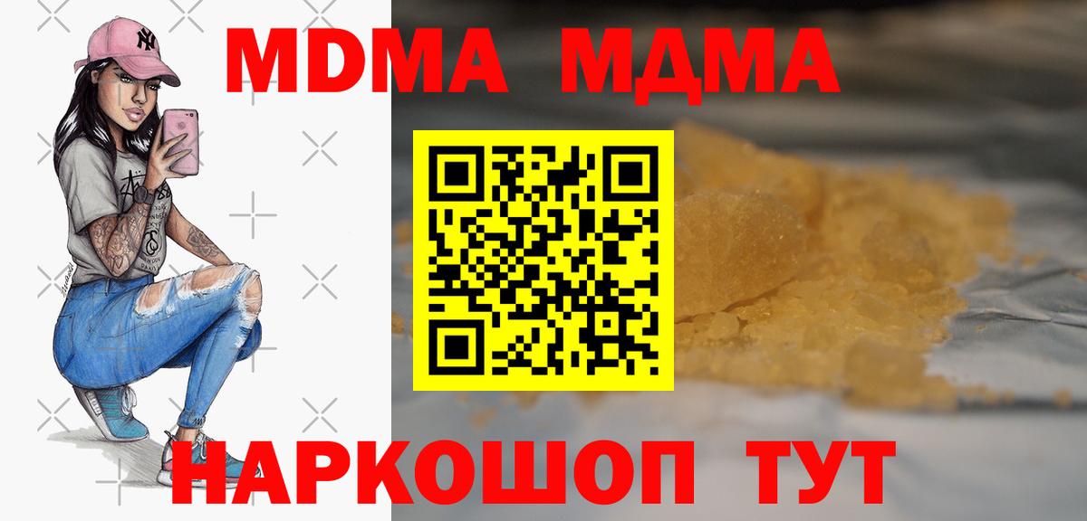 MDMA crystal  МДМА  Россия  Вход с VPN 