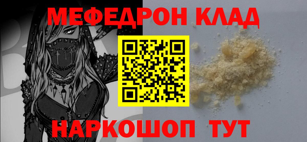 МЕФ Россия
