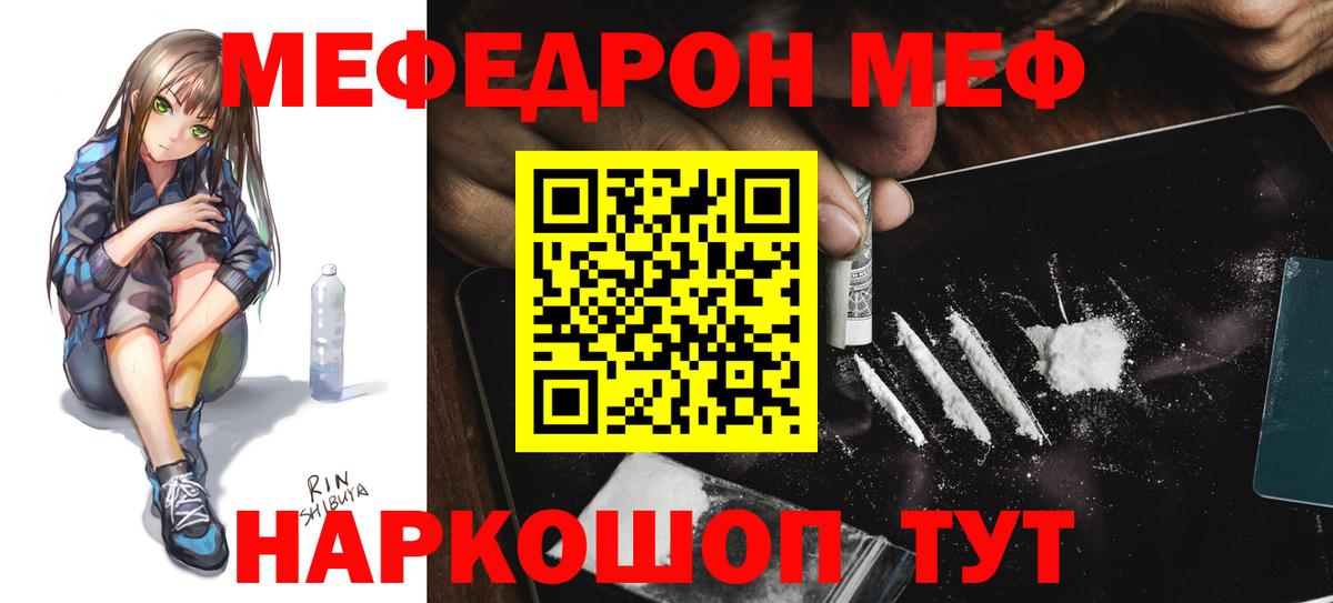 МЕФ  Вход с VPN  Россия  МЯУ-МЯУ 4 MMC 