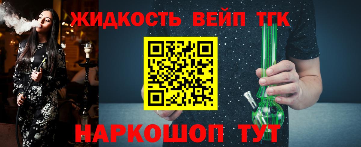 Дистиллят ТГК вейп Россия