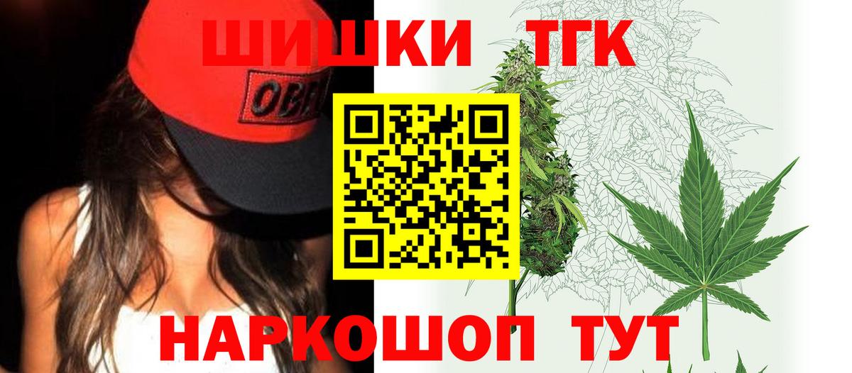 Канабис THC 21% Россия